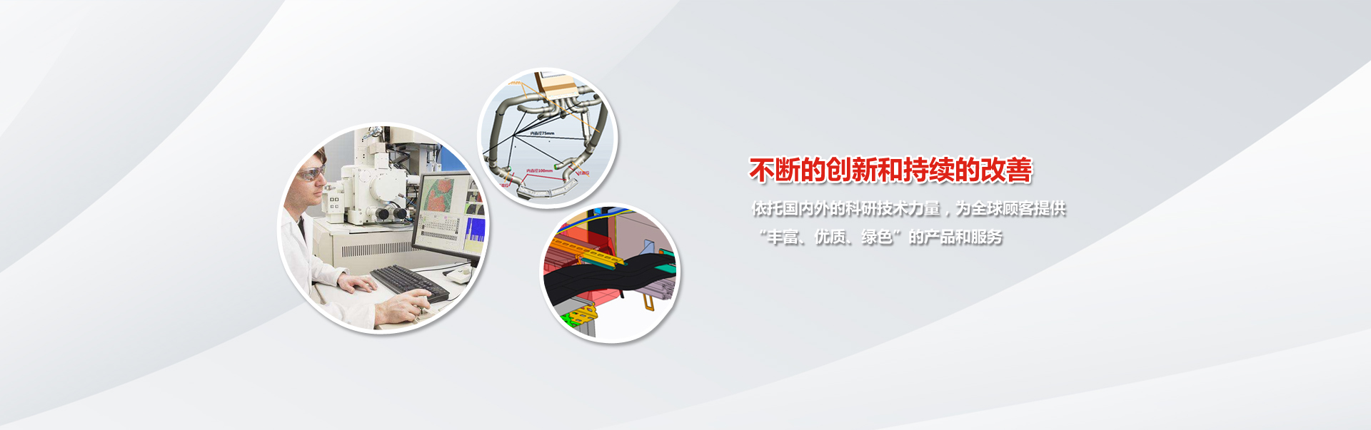 波紋管設備
